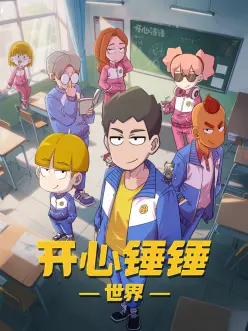 墨色江湖 国创武侠动漫全集在线观看